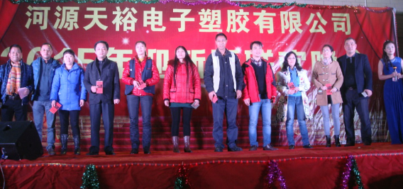 僑洋實業(yè)答謝10年長期服務員工獎,環(huán)形變壓器精英團隊 僑洋實業(yè)答謝10年長期服務員工獎,環(huán)形變壓器精英團隊