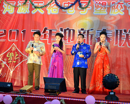 2013年春節(jié)晚會主持人致詞.JPG