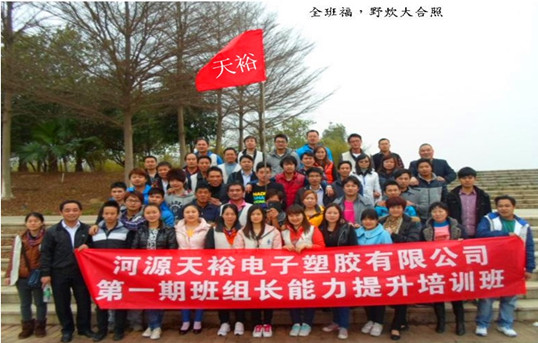 僑洋伙伴戶外拓展訓(xùn)練全家福