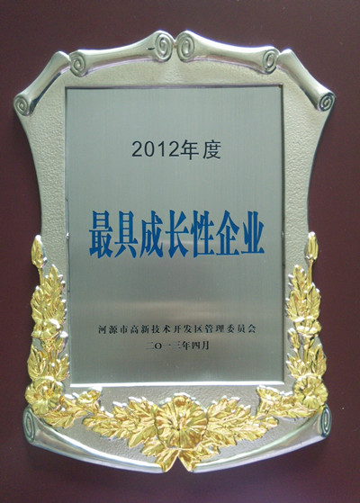 僑洋榮獲河源市管委會(huì)最具成長性企業(yè)