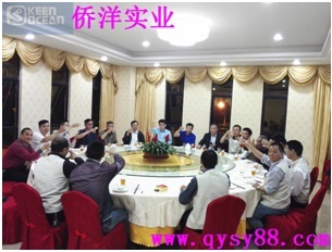 僑洋實(shí)業(yè)慶功宴會 僑洋實(shí)業(yè)慶功宴會
