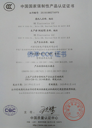 僑洋實業(yè)3C認證