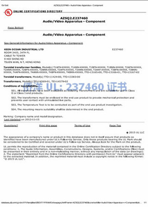 僑洋實(shí)業(yè)UL影音視聽(tīng)證書(shū)