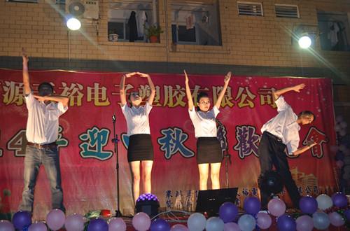 僑洋實(shí)業(yè)2014中秋晚會(huì)之世界充滿LOVE 僑洋實(shí)業(yè)2014中秋晚會(huì)之世界充滿LOVE