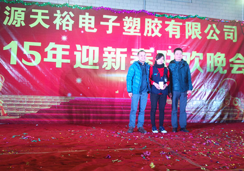 僑洋實業(yè)2015春晚幸運兒