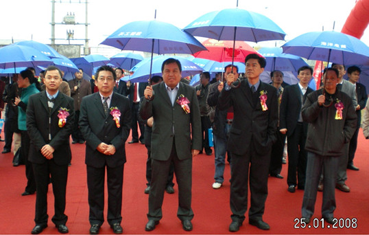 僑洋實業(yè)分公司慶典