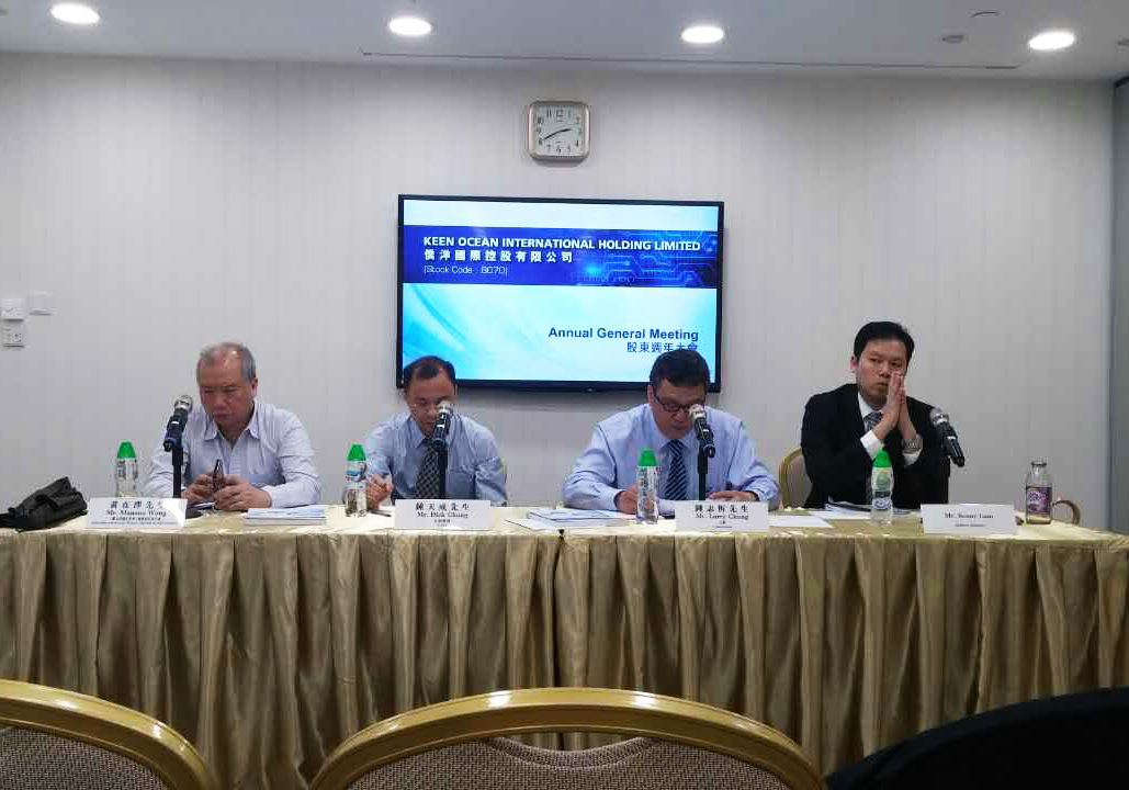 僑洋實(shí)業(yè)，香港上市公司