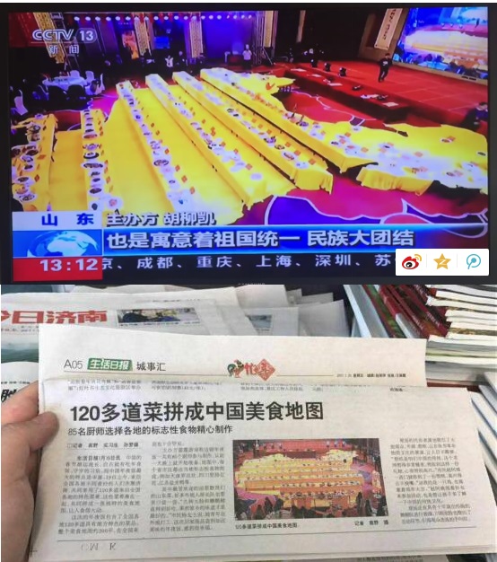 由120多道菜拼成的地圖版年夜飯 由120多道菜拼成的地圖版年夜飯