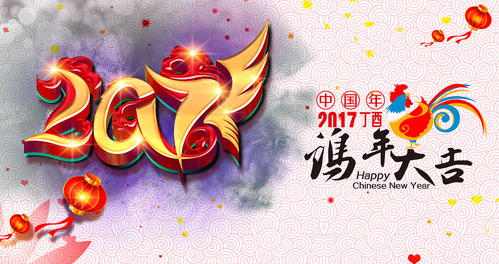 僑洋實(shí)業(yè)放假啦，祝您雞年大吉