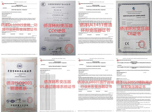 僑洋國內(nèi)外證書 僑洋國內(nèi)外證書