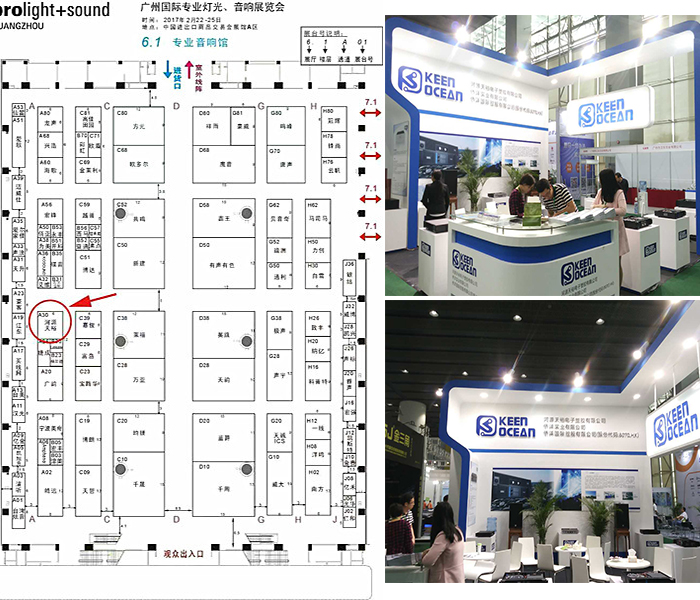 僑洋實業(yè)在“廣州國際專業(yè)燈光、音響展覽會”等著你