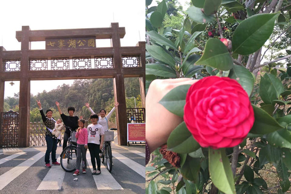 僑洋實業(yè)小伙伴周末“七寨湖公園”一日游 僑洋實業(yè)小伙伴周末“七寨湖公園”一日游