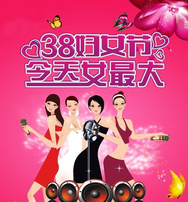 38女王節(jié)，女王就是任性。