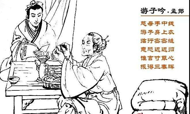 游子吟，擔(dān)心兒女的母親古詩(shī)