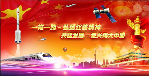 “一帶一路”國(guó)際合作高峰論壇在北京召開(kāi)