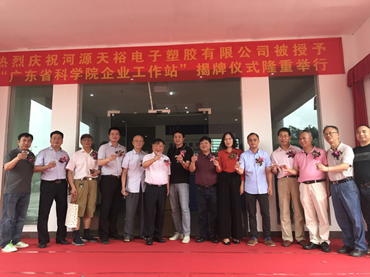 僑洋實(shí)業(yè)獲省科學(xué)院企業(yè)工作站榮譽(yù) 僑洋實(shí)業(yè)獲省科學(xué)院企業(yè)工作站榮譽(yù)