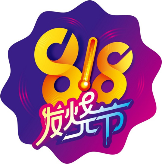 發(fā)燒購物節(jié)強勢來襲，僑洋環(huán)形變壓器也瘋狂