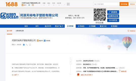 僑洋實業(yè)阿里巴巴商鋪 僑洋實業(yè)阿里巴巴商鋪