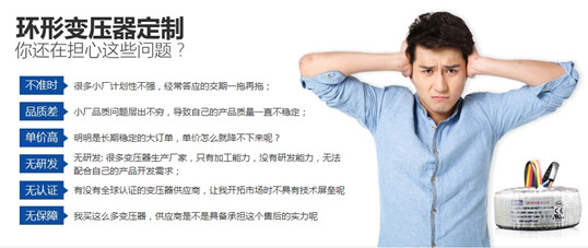 僑洋環(huán)形變壓器3年質(zhì)保承諾中國唯一一家，年產(chǎn)值2億的環(huán)形變壓器香港上市公司