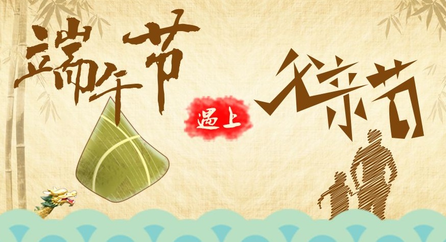 愿我已長(zhǎng)大,您還未老!僑洋實(shí)業(yè)祝大家雙節(jié)快樂(lè) 愿我已長(zhǎng)大,您還未老!僑洋實(shí)業(yè)祝大家雙節(jié)快樂(lè)