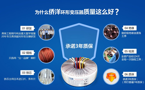 僑洋制造放心使用使用10年 僑洋制造放心使用使用10年