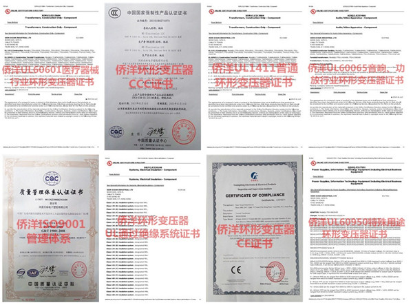 想暢銷國(guó)內(nèi)外的環(huán)形變壓器嗎？選擇僑洋實(shí)業(yè)就對(duì)了。