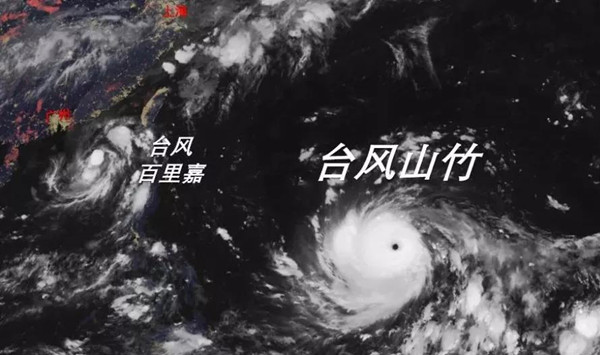 雙臺(tái)風(fēng)百里嘉和山竹將于9月15-16日登陸我省啦！