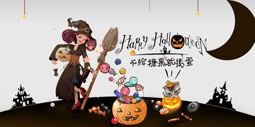 萬圣節(jié)前夜，你準(zhǔn)備好搗蛋討糖了嗎？