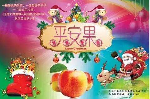 平安夜送不同的水果有不同的含義哦，這些你知道嗎？