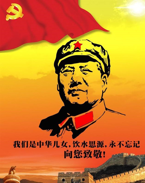 今天12月26日是我們中華名族一位偉大領(lǐng)袖的誕辰，你知道是誰嗎？