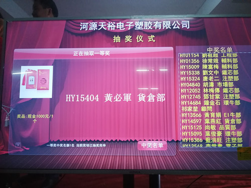 抽取一等獎(jiǎng)