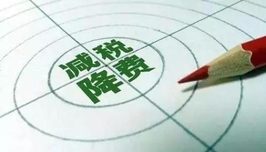 僑洋實業(yè)環(huán)形變壓器廠家告訴你稅率從4月1日起下降到13%啦