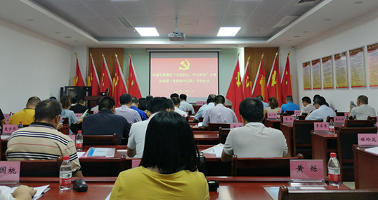 僑洋實業(yè)伙伴參加“不忘初心、牢記使命”主題培訓班