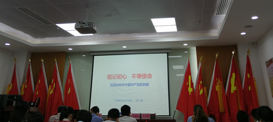 僑洋實業(yè)伙伴參加“不忘初心、牢記使命”主題培訓班