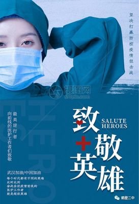 僑洋實業(yè)向戰(zhàn)“疫”英雄致敬