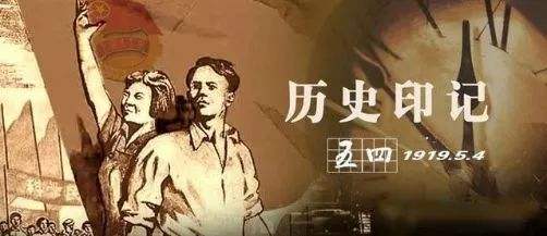 又是一年的5.4青年節(jié)了，熱血青年們奮斗吧！