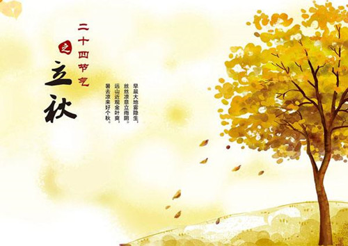 立秋已至，酷暑即將遠去