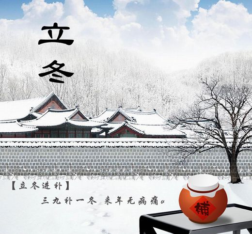 2020年立冬來臨，寒冷的冬天來啦！