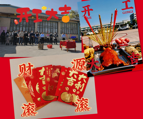 2021年開(kāi)工大吉：僑洋實(shí)業(yè)初七開(kāi)工啦！